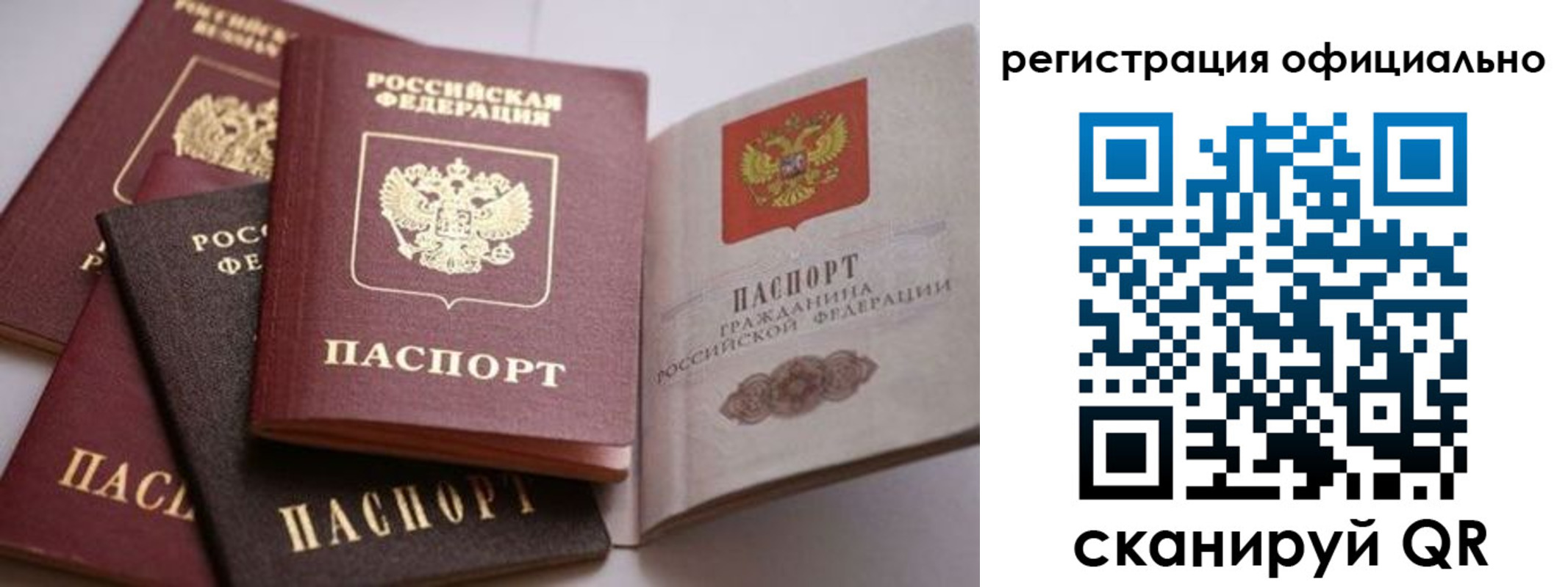 временная регистрация купить в Бородино