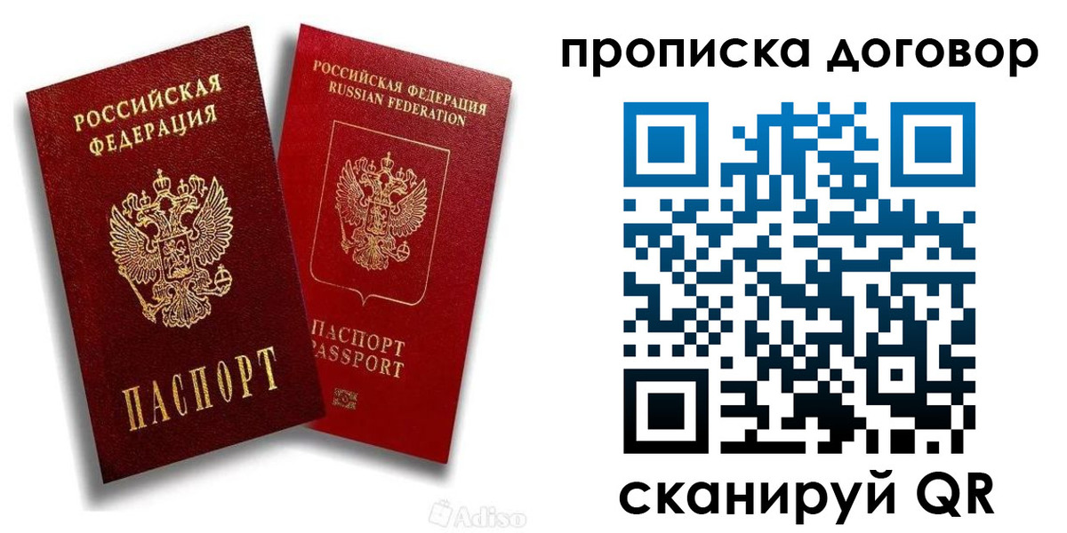временная регистрация гарантия в Бородино