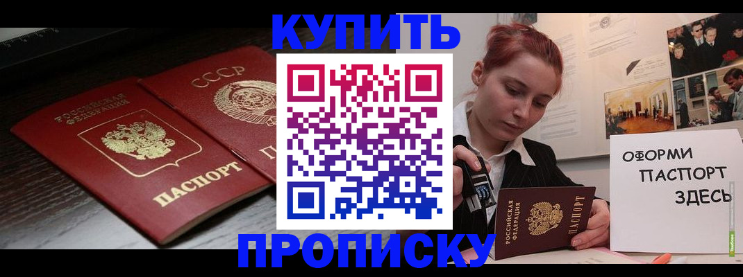 временная регистрация надежно в Бородино