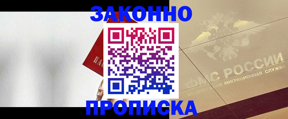 временная регистрация поиск в Бородино